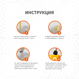 BentySandy Orange наполнитель для кошачьего туалета комкующийся, глиняный, с ароматом апельсина - 5 л (4,35 кг)