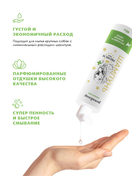 Penodoggy шампунь с хлоргексидином 4% для собак и кошек - 400 мл