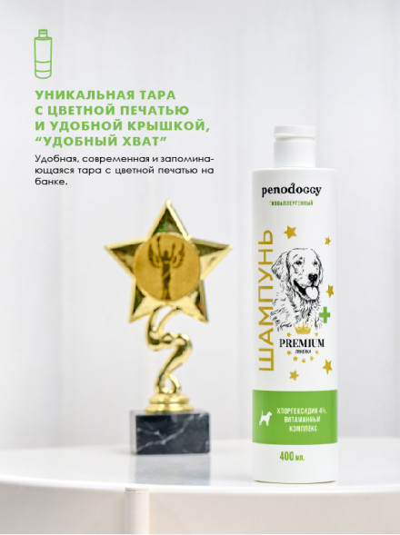 Penodoggy шампунь с хлоргексидином 4% для собак и кошек - 400 мл