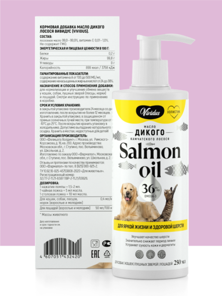 Vividus кормовая добавка для животных масло дикого лосося - 250 мл