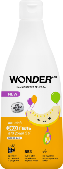 WONDER LAB детский экогель для душа 2в1, озорная дыня - 550 мл