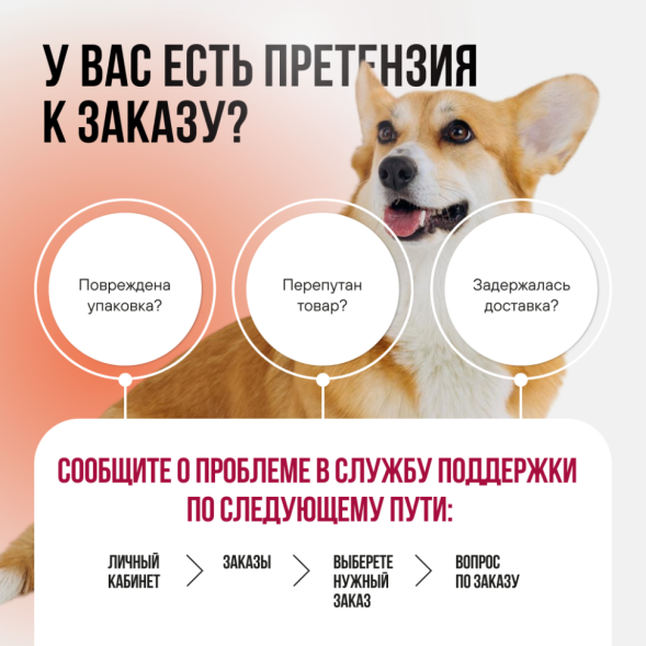 BOWL WOW мини-набор сухих кормов для взрослых собак средних пород - 150 г х 4 шт: с яблоком - 1 шт; с морковью -1 шт; со свеклой - 2 шт