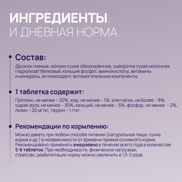 Amstrel мультивитаминное лакомство для котят, беременных и кормящих кошек &quot;Здоровье и развитие&quot; с кальцием и фосфором - 600 таблеток