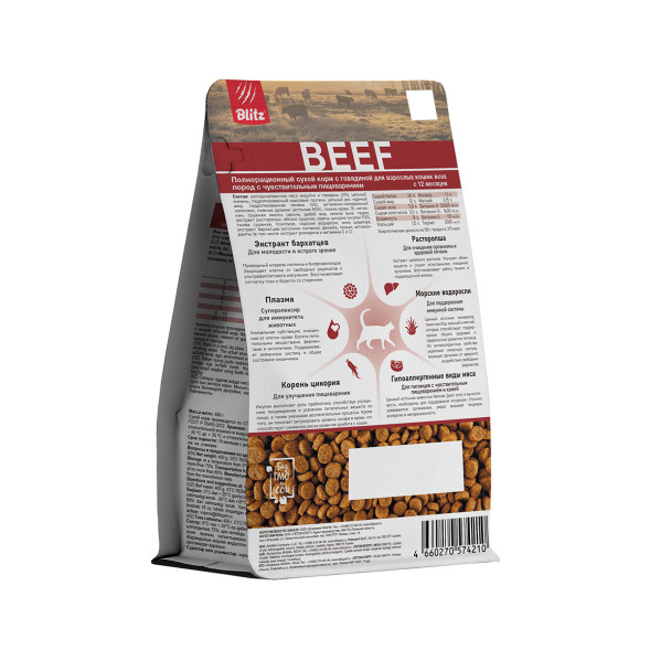 Blitz Beef Sensitive сухой корм для взрослых кошек при чувствительном пищеварении с говядиной - 400 г