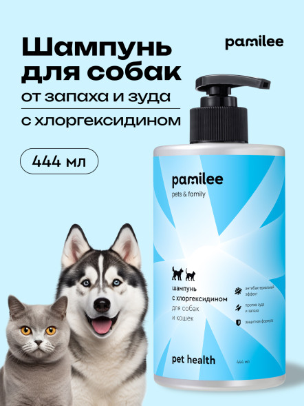 Pamilee шампунь для кошек и собак, с хлоргексидином - 444 мл