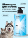Pamilee шампунь для кошек и собак, с хлоргексидином - 444 мл