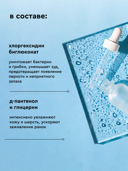 Pamilee шампунь для кошек и собак, с хлоргексидином - 444 мл