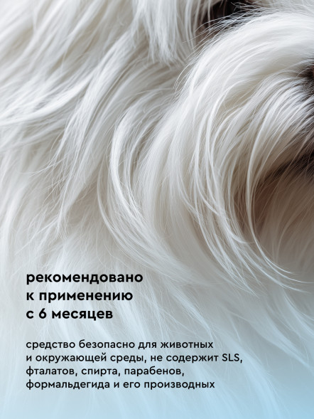 Pamilee шампунь для кошек и собак, с хлоргексидином - 444 мл