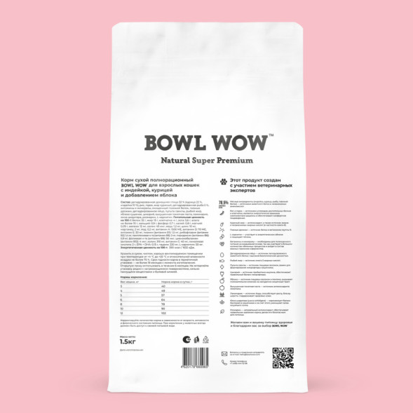 BOWL WOW сухой корм для взрослых кошек, с индейкой и яблоком - 1,5 кг