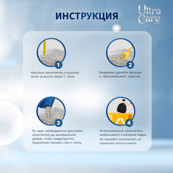 Ultra Care Fine Small Cats &amp; Kittens комкующийся наполнитель для кошачьего туалета для котят и мелких кошек