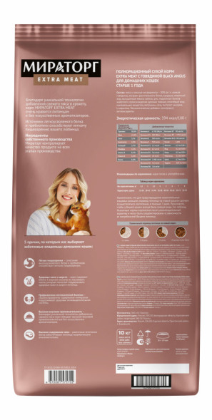 Мираторг Black Angus сухой корм для взрослых домашних кошек с говядиной - 10 кг