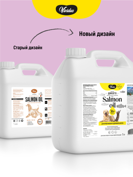 Vividus кормовая добавка для животных масло дикого лосося - 3 л