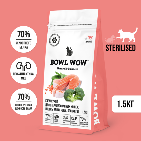 BOWL WOW Fresh Meat сухой корм для взрослых стерилизованных кошек с лососем, белой рыбой и брокколи - 1,5 кг
