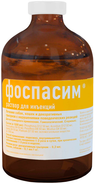 Фоспасим раствор для инъекций - 100 мл