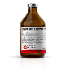 Борглюконат кальция 20% - 100 мл