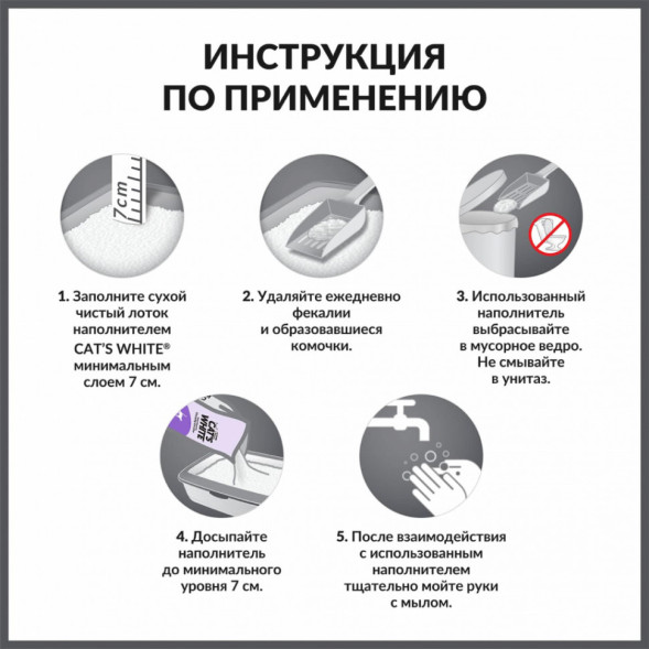 Cat&#039;s White Lavender наполнитель комкующийся для кошачьего туалета с ароматом лаванды - 10 л