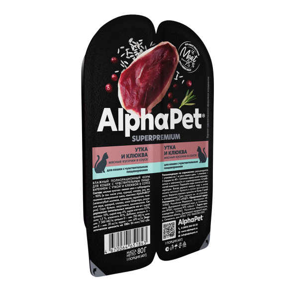 AlphaPet Superpremium влажный корм для кошек с чувствительным пищеварением утка и клюква, в ламистерах - 80 г
