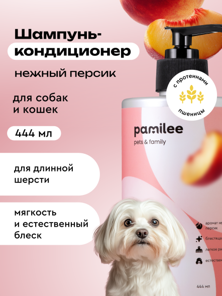 Pamilee шампунь-кондиционер для собак для длинной шерсти - 444 мл