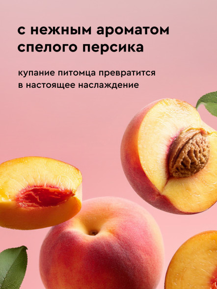 Pamilee шампунь-кондиционер для собак для длинной шерсти - 444 мл