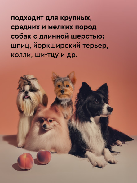 Pamilee шампунь-кондиционер для собак для длинной шерсти - 444 мл