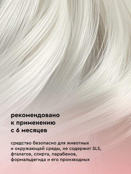 Pamilee шампунь-кондиционер для собак для длинной шерсти - 444 мл