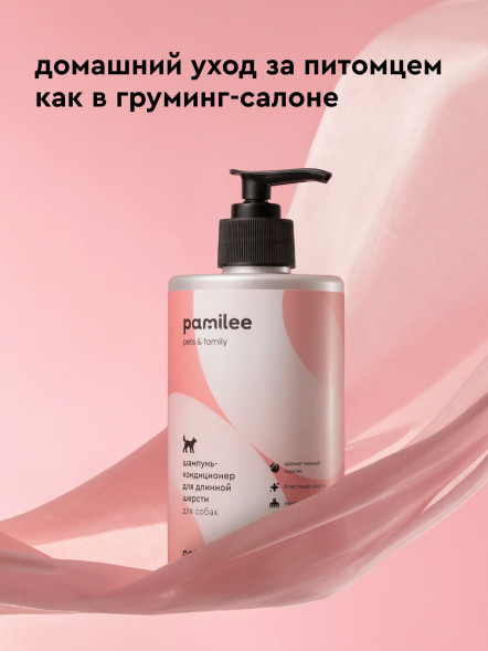 Pamilee шампунь-кондиционер для собак для длинной шерсти - 444 мл