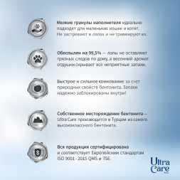 Ultra Care Fine Small Cats &amp; Kittens комкующийся наполнитель для кошачьего туалета для котят и мелких кошек, в двойном картоне - 7 кг