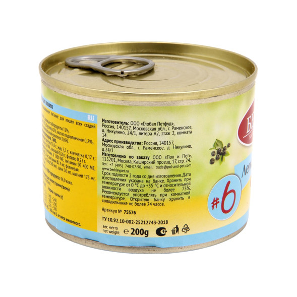 Berkley №6 Легкая Формула влажный корм для кошек всех возрастов, с индейкой и кроликом - 200 г