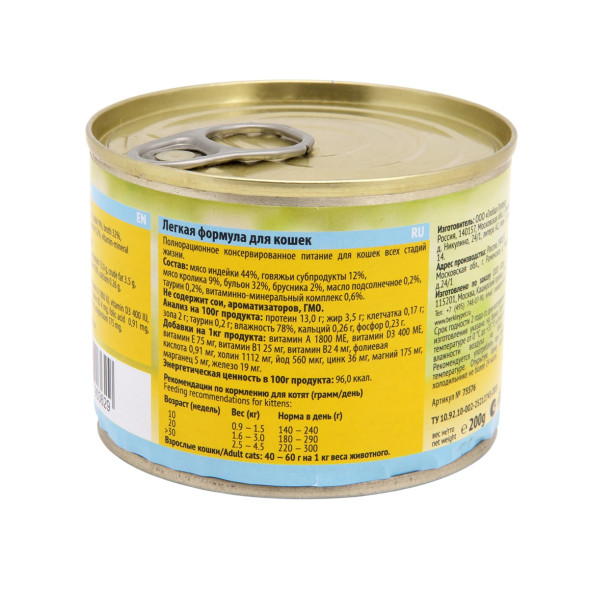 Berkley №6 Легкая Формула влажный корм для кошек всех возрастов, с индейкой и кроликом - 200 г