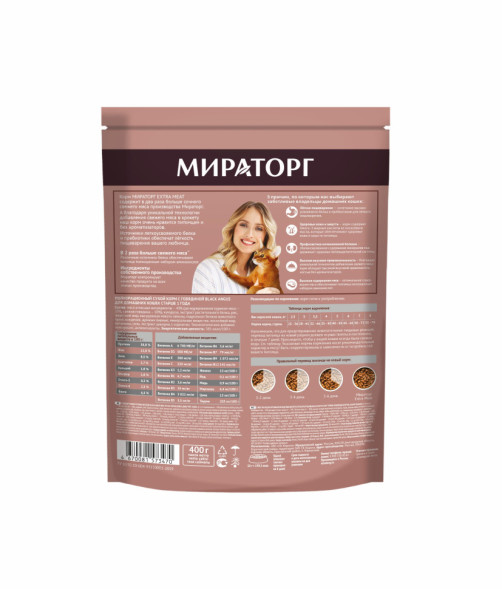 Мираторг Black Angus сухой корм для взрослых домашних кошек с говядиной - 400 г