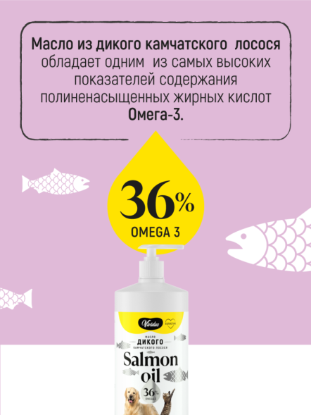 Vividus кормовая добавка для животных масло дикого лосося - 950 мл