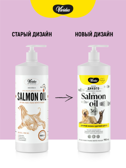 Vividus кормовая добавка для животных масло дикого лосося - 950 мл