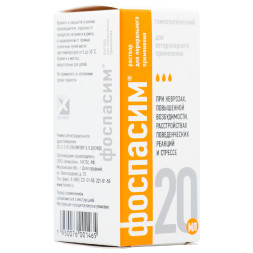 Фоспасим раствор для перорального применения - 20 мл