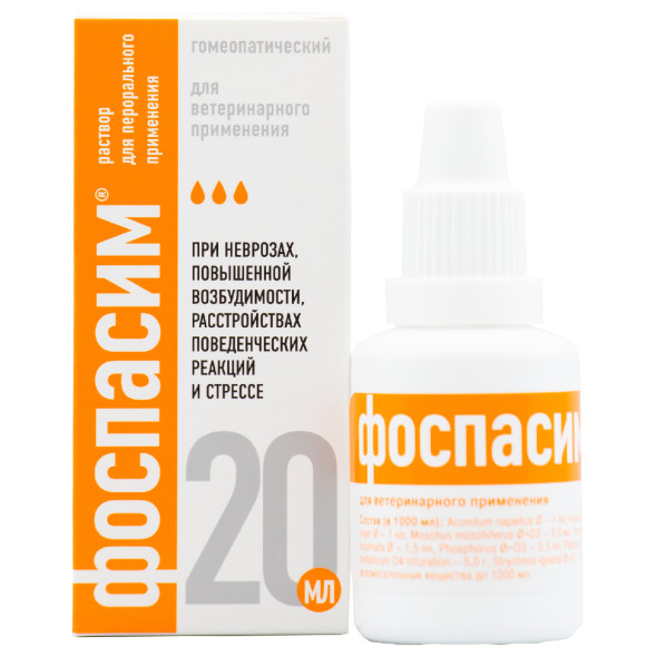 Фоспасим раствор для перорального применения - 20 мл