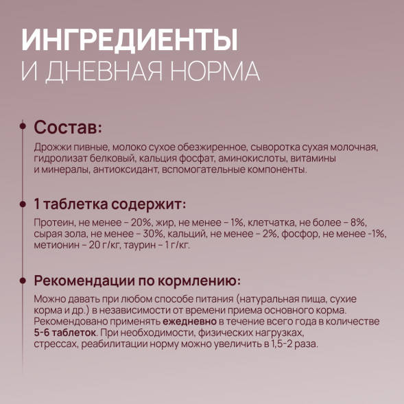 Amstrel мультивитаминное лакомство для стерилизованных кошек &quot;Здоровье и энергия&quot; с таурином и метионином - 600 таблеток