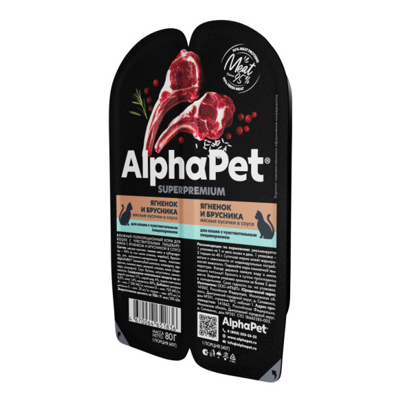 AlphaPet Superpremium влажный корм для кошек с чувствительным пищеварением ягненок и брусника, в ламистерах - 80 г