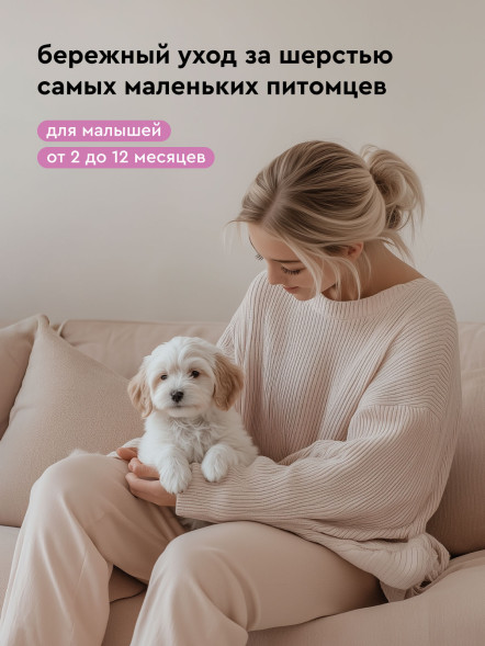 Pamilee шампунь успокаивающий для щенков и котят - 444 мл