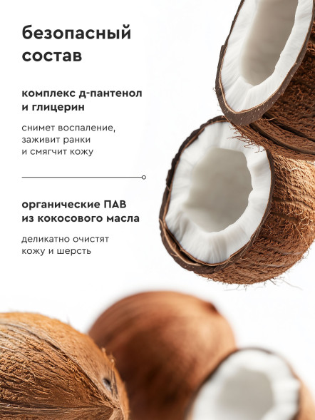 Pamilee шампунь успокаивающий для щенков и котят - 444 мл