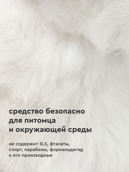 Pamilee шампунь успокаивающий для щенков и котят - 444 мл