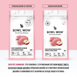 BOWL WOW сухой корм для взрослых кошек, с индейкой и яблоком - 400 г