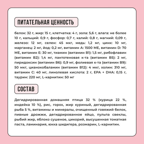 BOWL WOW сухой корм для взрослых кошек, с индейкой и яблоком - 400 г