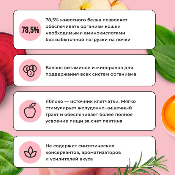 BOWL WOW сухой корм для взрослых кошек, с индейкой и яблоком - 400 г