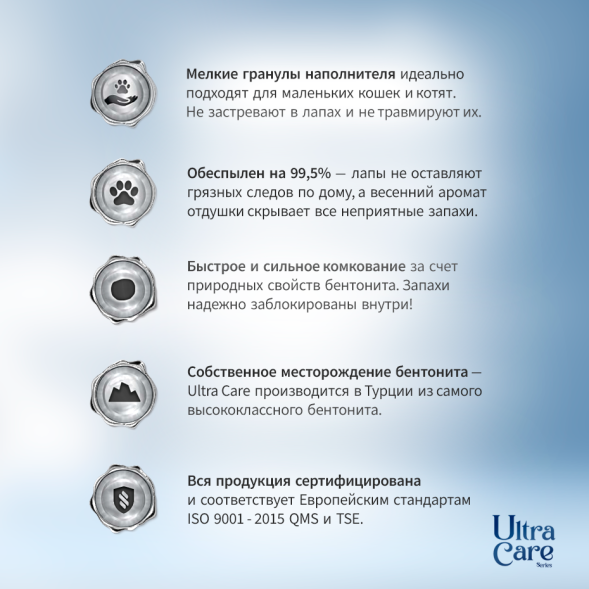 Ultra Care Fine Small Cats &amp; Kittens комкующийся наполнитель для кошачьего туалета для котят и мелких кошек, в двойном картоне - 7 кг х 2 шт