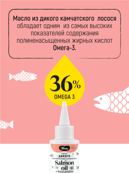 Vividus кормовая добавка для животных масло дикого лосося с астаксантином - 100 мл