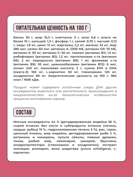 BOWL WOW сухой корм для щенков средних пород с ягненком, индейкой, рисом и добавлением брусники - 800 г