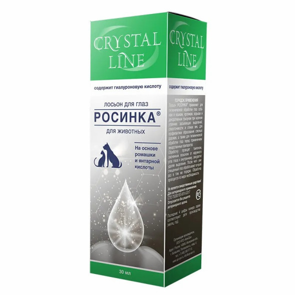 Crystal Line Росинка лосьон очищающий для глаз для кошек и собак - 30 мл