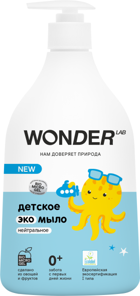 WONDER LAB детское экомыло, нейтральное - 540 мл