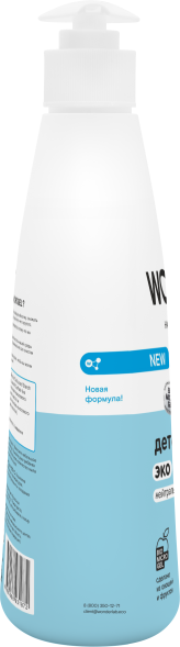 WONDER LAB детское экомыло, нейтральное - 540 мл