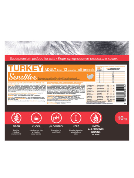 Blitz Sensitive Adult Cats Turkey сухой корм для взрослых кошек, с индейкой - 10 кг