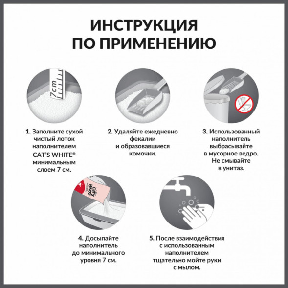 Cat&#039;s White Natural наполнитель комкующийся для кошачьего туалета натуральный без ароматизатора - 5 л